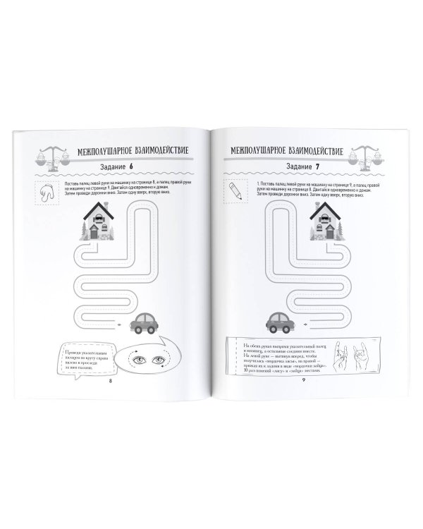Нейропрописи для тренировки мозга