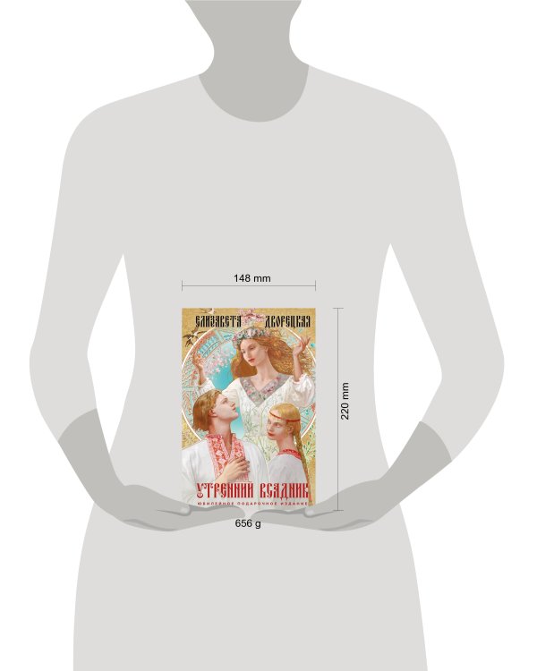 Утренний Всадник