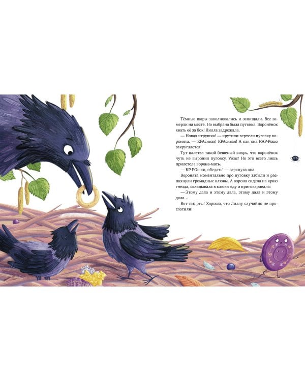 Пуговка, которая потерялась