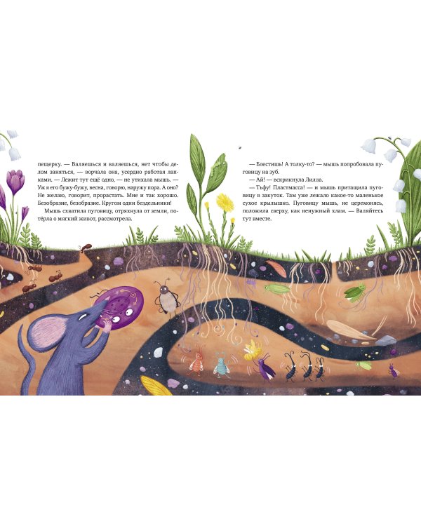 Пуговка, которая потерялась