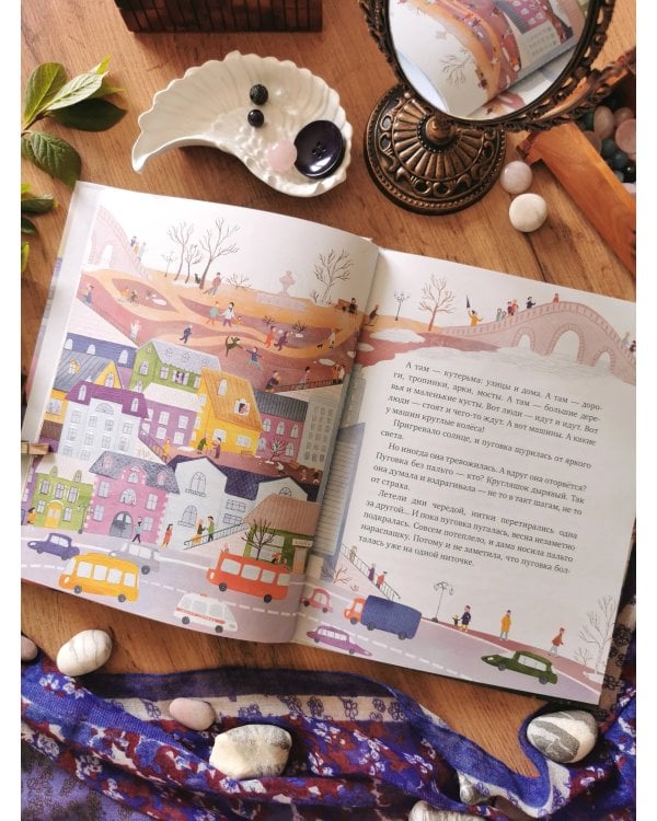 Пуговка, которая потерялась