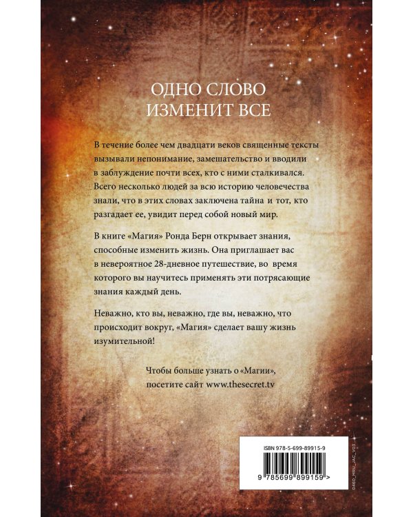 Магия (новое издание)