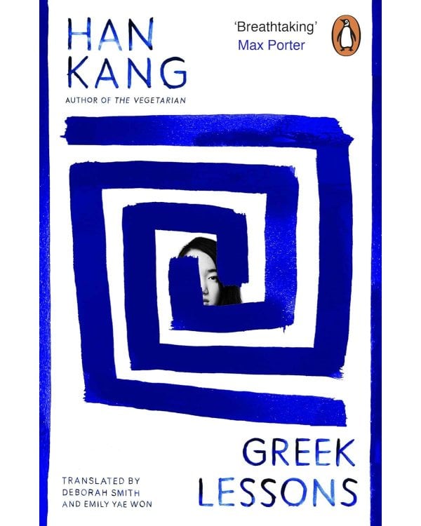Greek Lessons (Han Kang) Уроки греческого (Хан Ган) /Книги на английском языке
