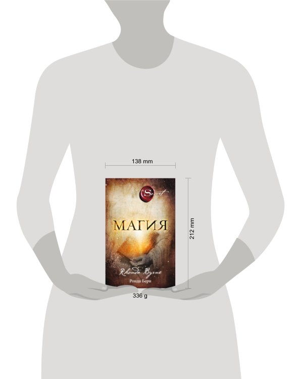 Магия (новое издание)