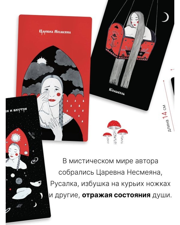 Метафорические карты. Краса