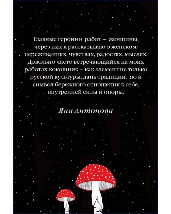 Метафорические карты. Краса