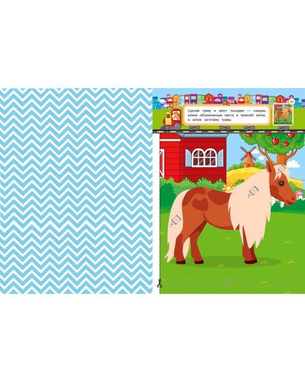 Аппликации-вырезалки для детей 5-6 лет