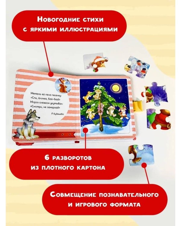 В лесу родилась ёлочка