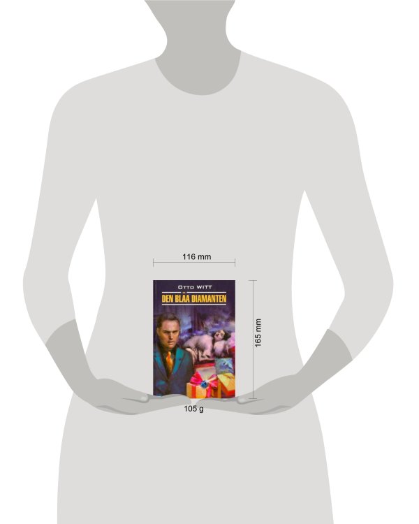 ** Голубой алмаз (швед.яз.,неадаптир.) (Витт О.)