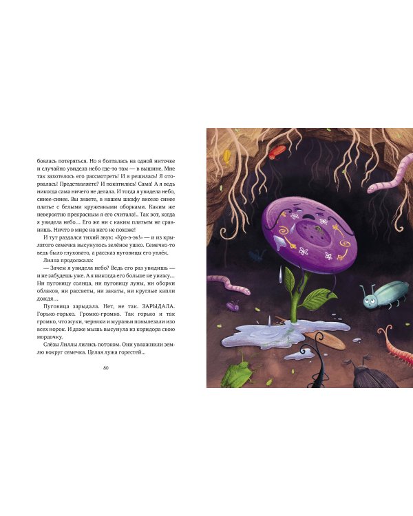 Пуговка, которая потерялась