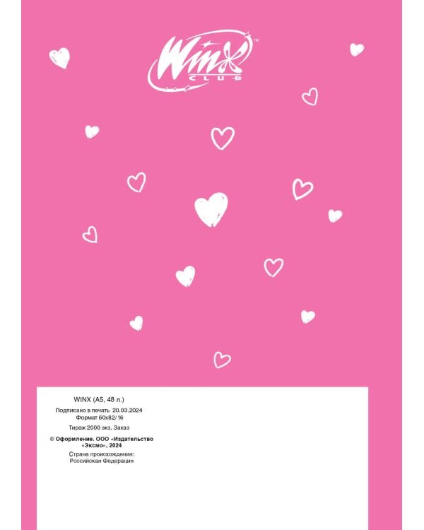 Winx. Блокнот. Розовый (А5, 48 л., цветной блок, со стикерами)