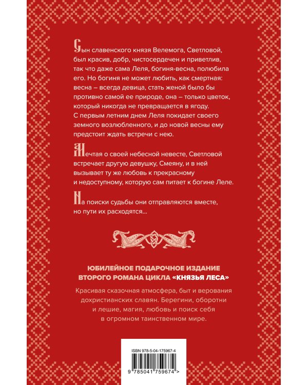 Утренний Всадник