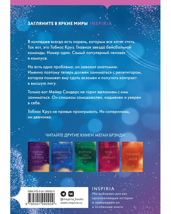 Соблазнительные изгибы