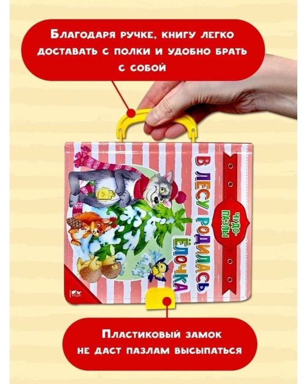 В лесу родилась ёлочка