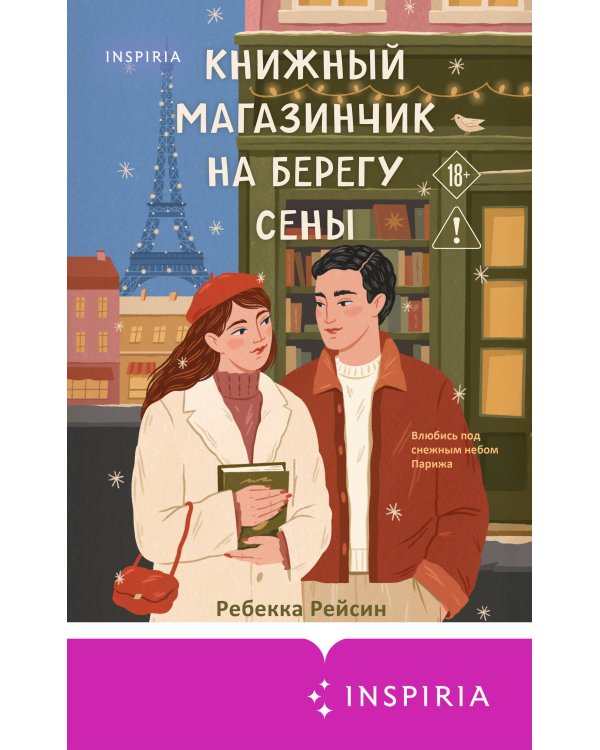 The Little Bookshop On The Seine (Little Paris Collection)