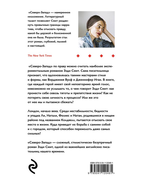 Северо-Запад