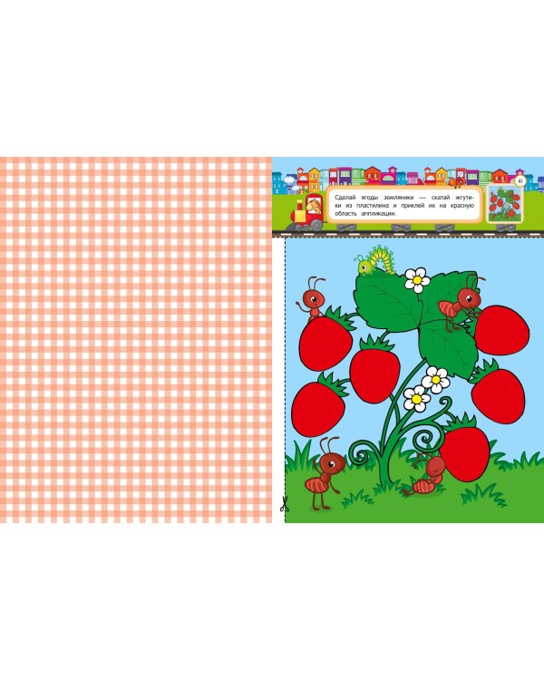 Аппликации-вырезалки для детей 5-6 лет