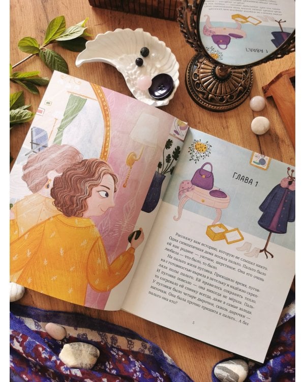 Пуговка, которая потерялась