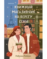 The Little Bookshop On The Seine (Little Paris Collection)