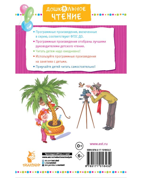 Про девочку Веру и обезьянку Анфису