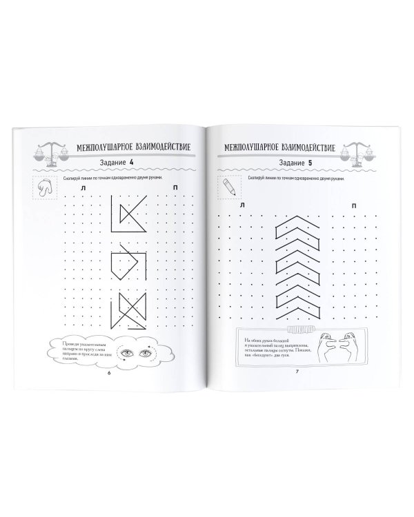 Нейропрописи для тренировки мозга