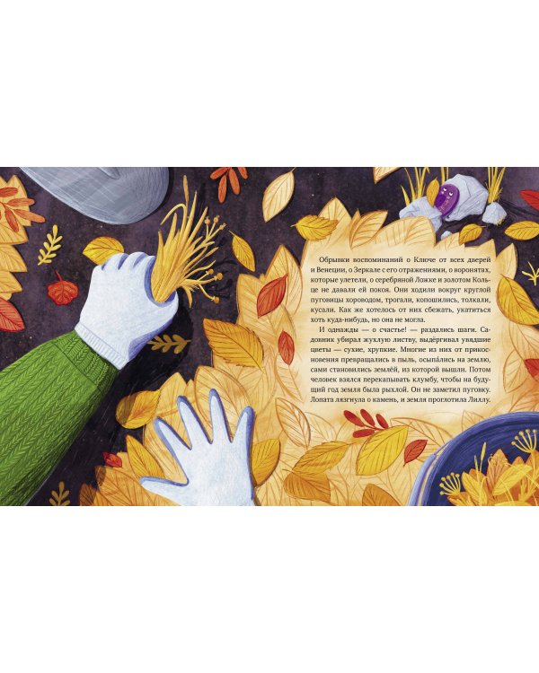 Пуговка, которая потерялась