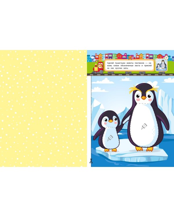 Аппликации-вырезалки для детей 5-6 лет