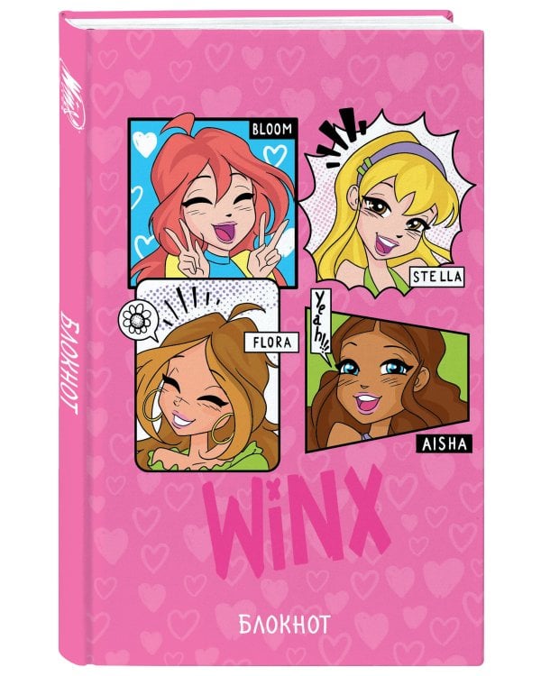 Winx. Блокнот. Розовый (А5, 48 л., цветной блок, со стикерами)