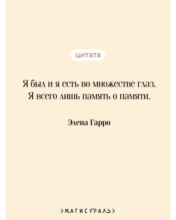 Воспоминания о будущем