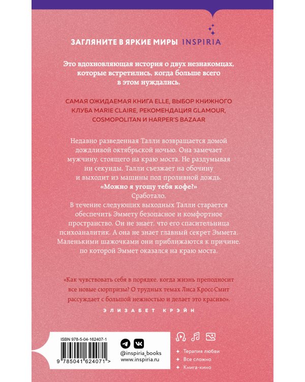 Я (почти) в порядке