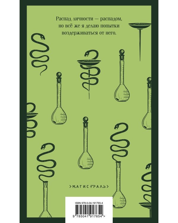 Врачебная практика (набор из 4 книг: "Палата № 6" А. Чехова, "Доктор Живаго" Б. Пастернака, "Морфий" и "Собачье сердце" М. Булгакова)