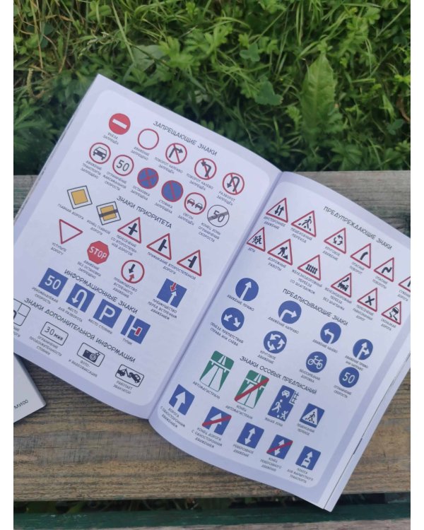 Автомобили и транспорт. Детская энциклопедия (Чевостик) (Paperback)