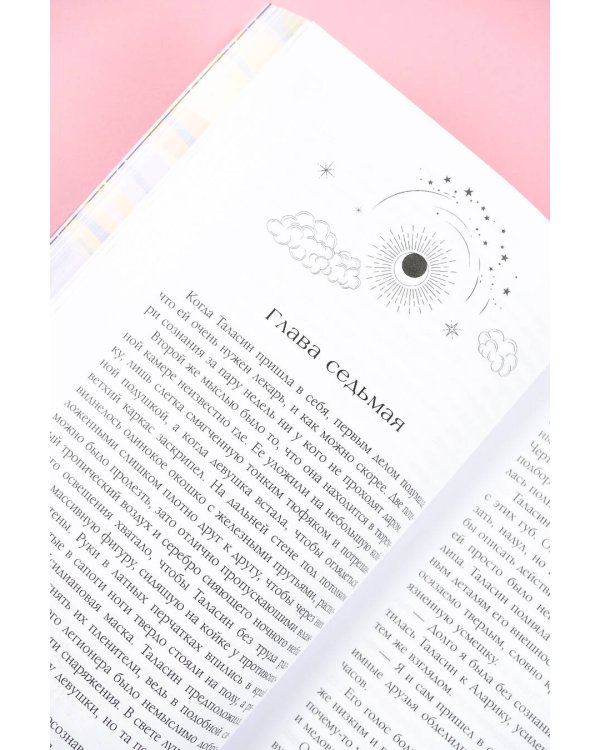 Ураганные Войны. Специальное издание