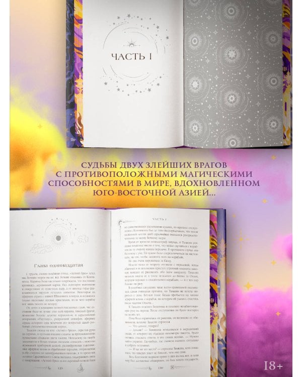 Ураганные Войны. Специальное издание