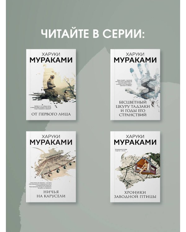 Слушай песню ветра. Пинбол 1973