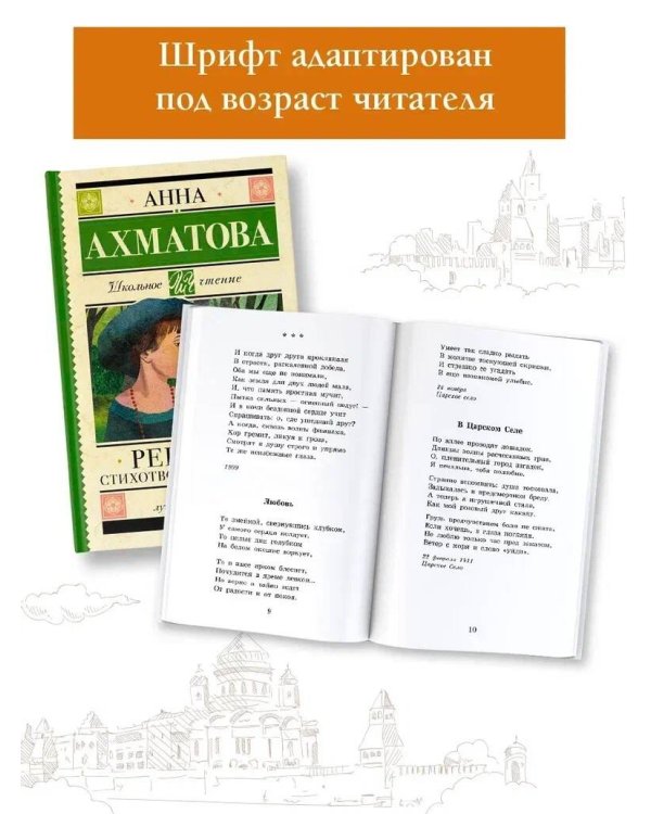 Реквием. Стихотворения и поэмы