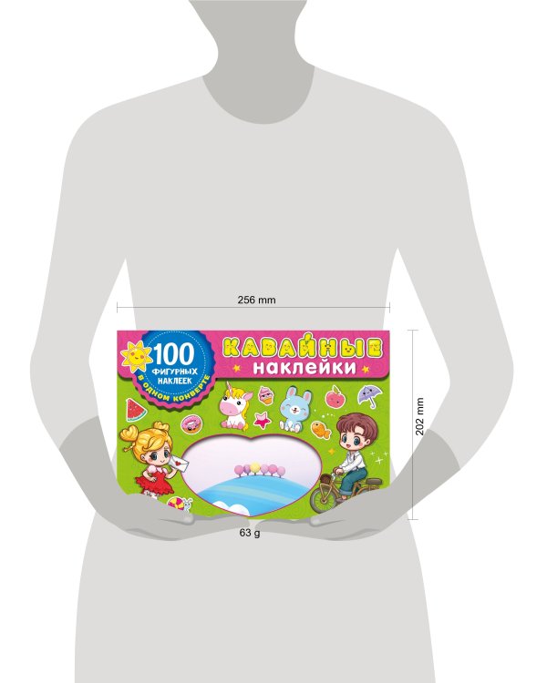 Kawaii наклейки