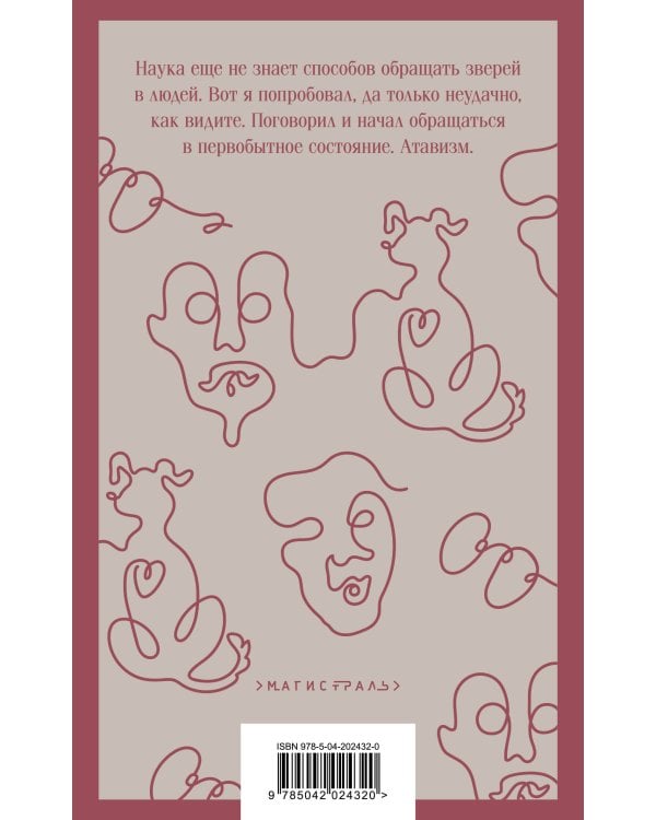 Врачебная практика (набор из 4 книг: "Палата № 6" А. Чехова, "Доктор Живаго" Б. Пастернака, "Морфий" и "Собачье сердце" М. Булгакова)