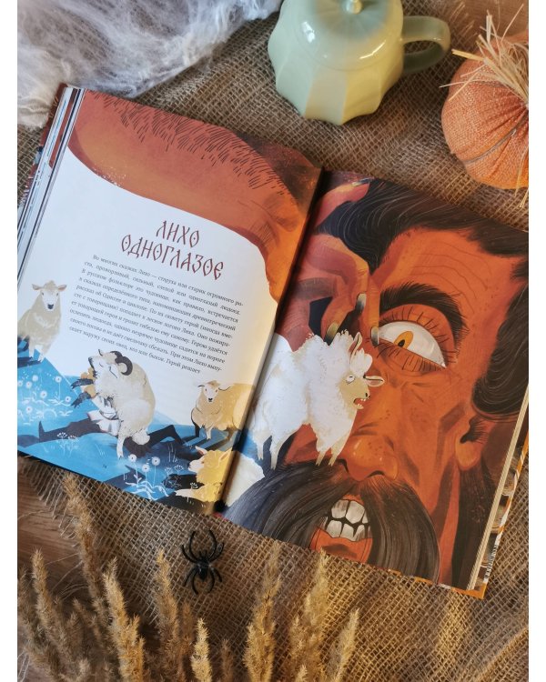 Русские сказочные существа