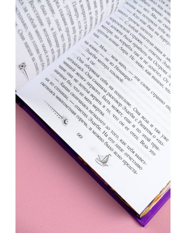 Ураганные Войны. Специальное издание