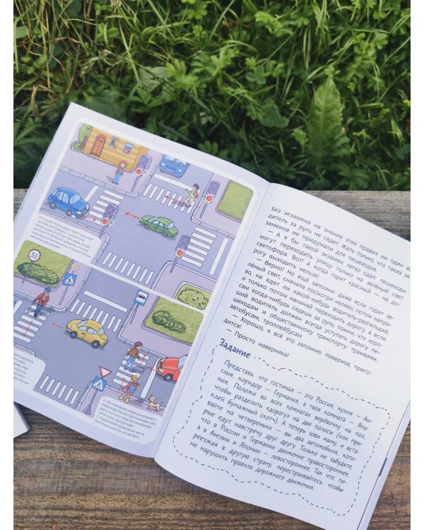 Автомобили и транспорт. Детская энциклопедия (Чевостик) (Paperback)