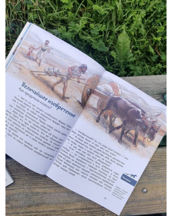 Автомобили и транспорт. Детская энциклопедия (Чевостик) (Paperback)