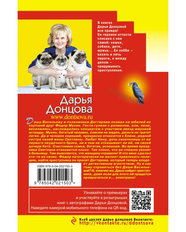 Мокрое дело водяного