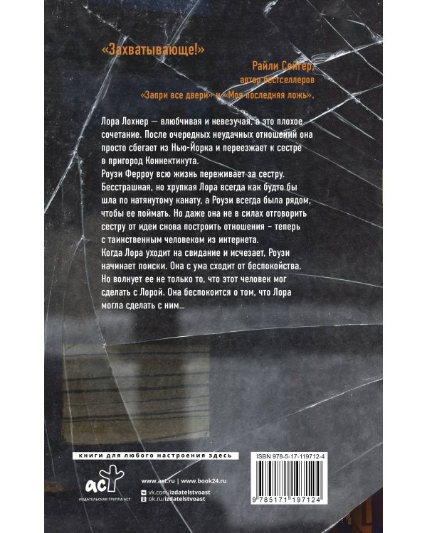 Ночь накануне