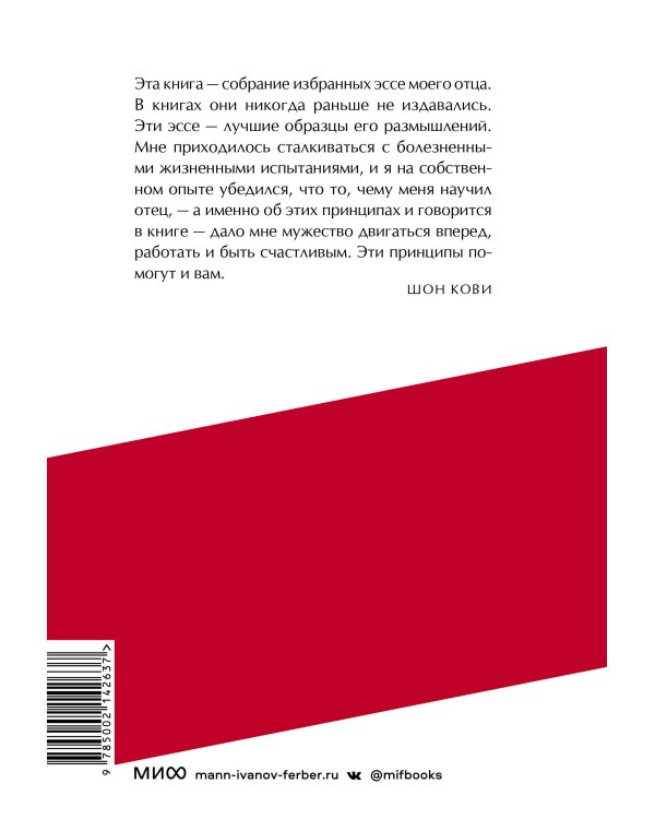 Быть, а не казаться. Размышления об истинном успехе