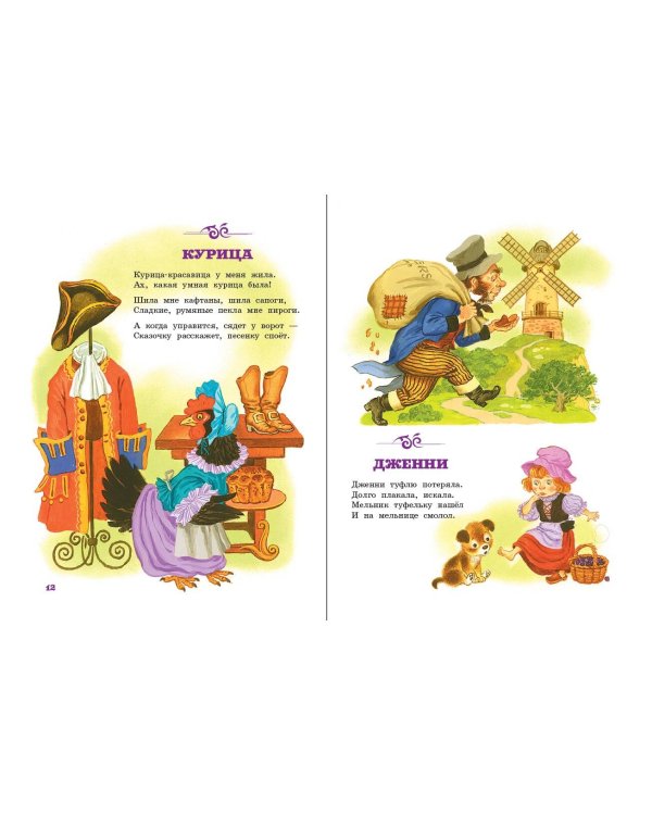 Котауси и Мауси. Песенки и загадки