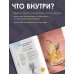 Рецепты Звездного Экспресса. Неофициальная кулинарная книга для фанатов "Хонкай: Стар Рейл"