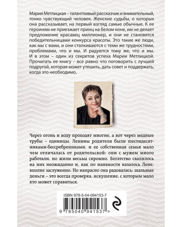 Последняя любовь (комплект из 2-х книг: Испытание медными трубами + Вечный запах флоксов )
