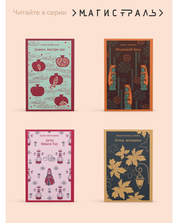 Исповедь неполноценного человека