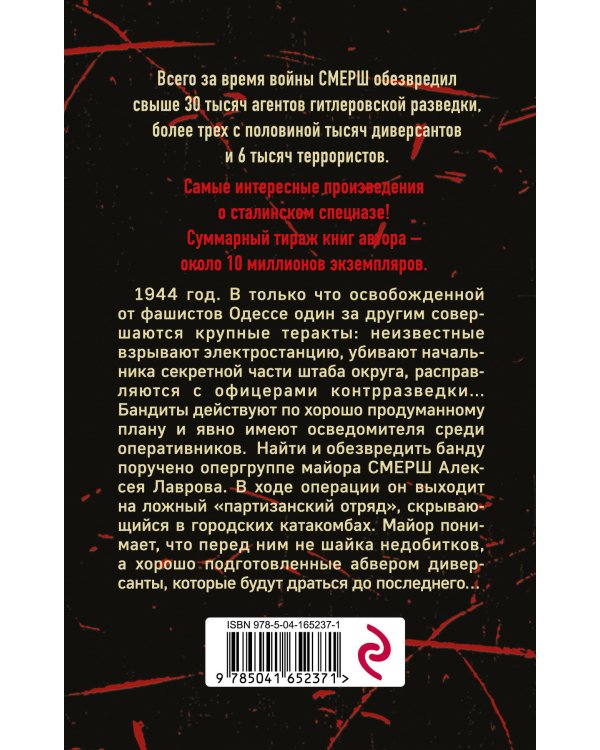 Подземная война